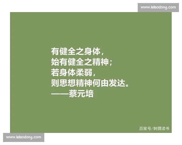 弘扬体育精神与道德建设促进公平竞争与人格完善
