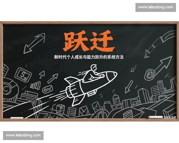 从实践积累中提炼核心方法与关键经验助力持续成长与能力跃迁