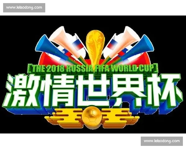 世界杯冠军荣耀回顾与未来赛场激情解析全景揭秘